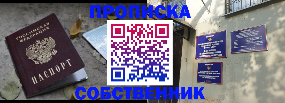 купить прописку в Тосно