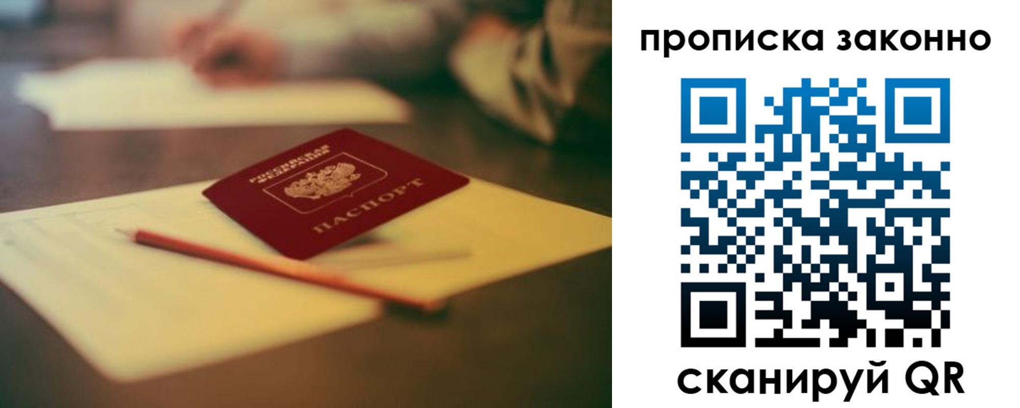 прописка штамп в Тосно