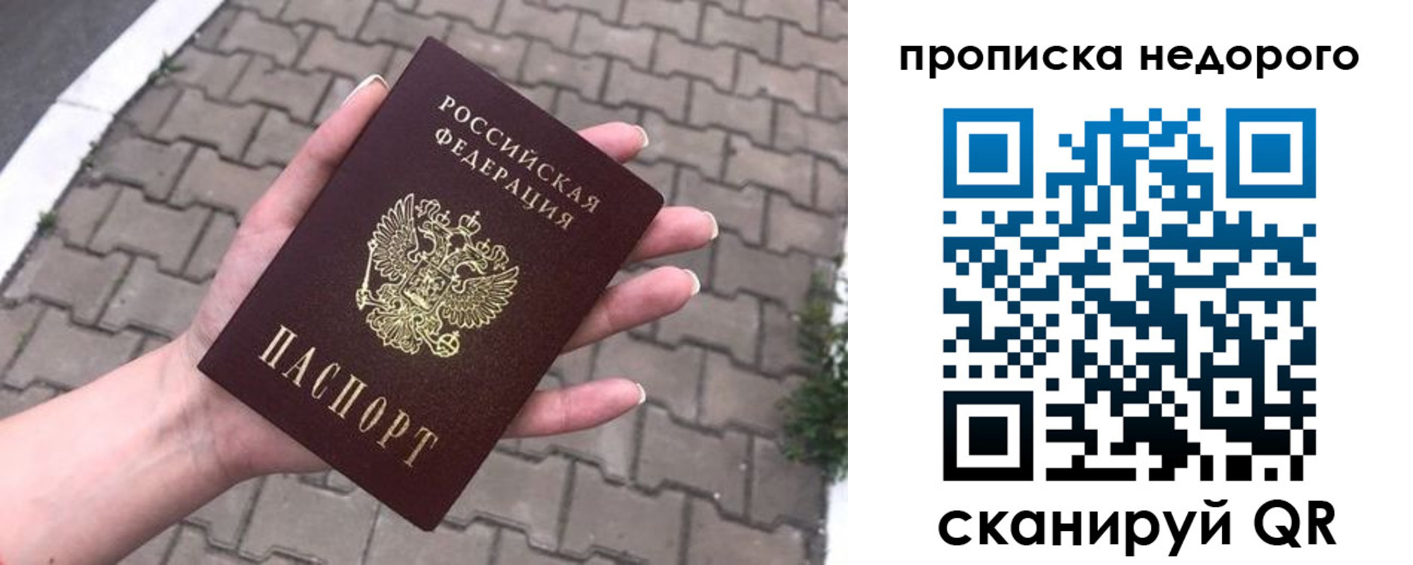 временная регистрация для всех в Тосно