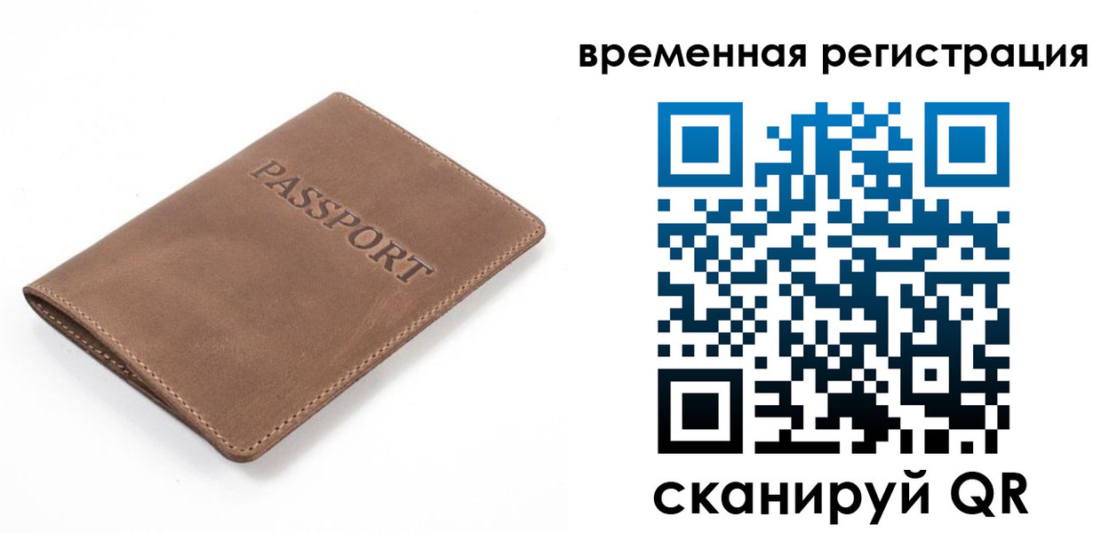 временная регистрация госуслуги в Тосно