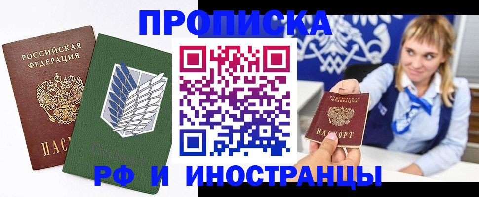 временная регистрация гарантия в Тосно