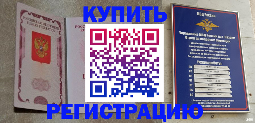 прописка ребенка в Тосно