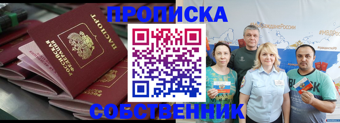 временная регистрация адрес в Тосно