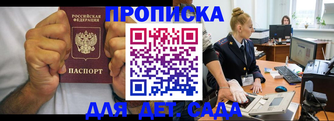 прописка законно в Тосно